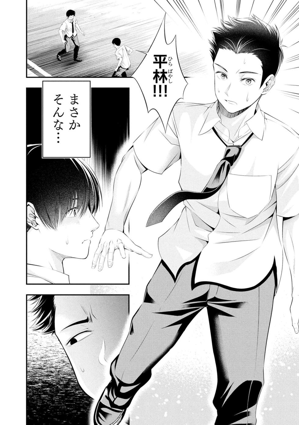[Orizuki Naoyasu × Sasaki Kazu] Houkago Instant XXX Volume 4 - Page 18