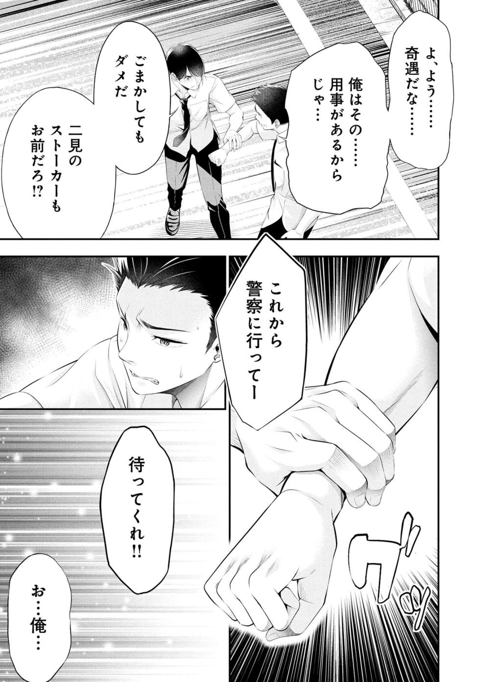 [Orizuki Naoyasu × Sasaki Kazu] Houkago Instant XXX Volume 4 - Page 19