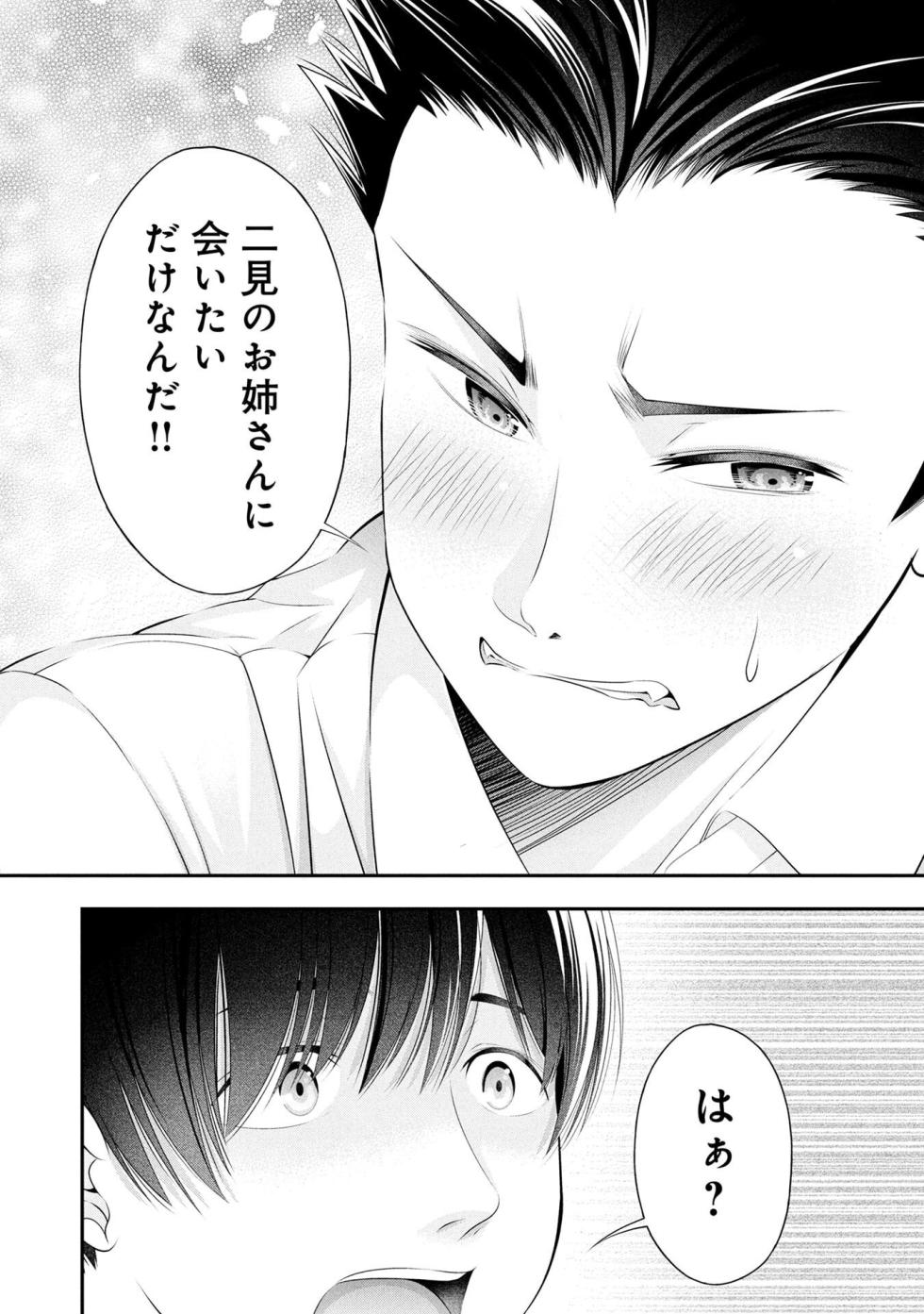 [Orizuki Naoyasu × Sasaki Kazu] Houkago Instant XXX Volume 4 - Page 20