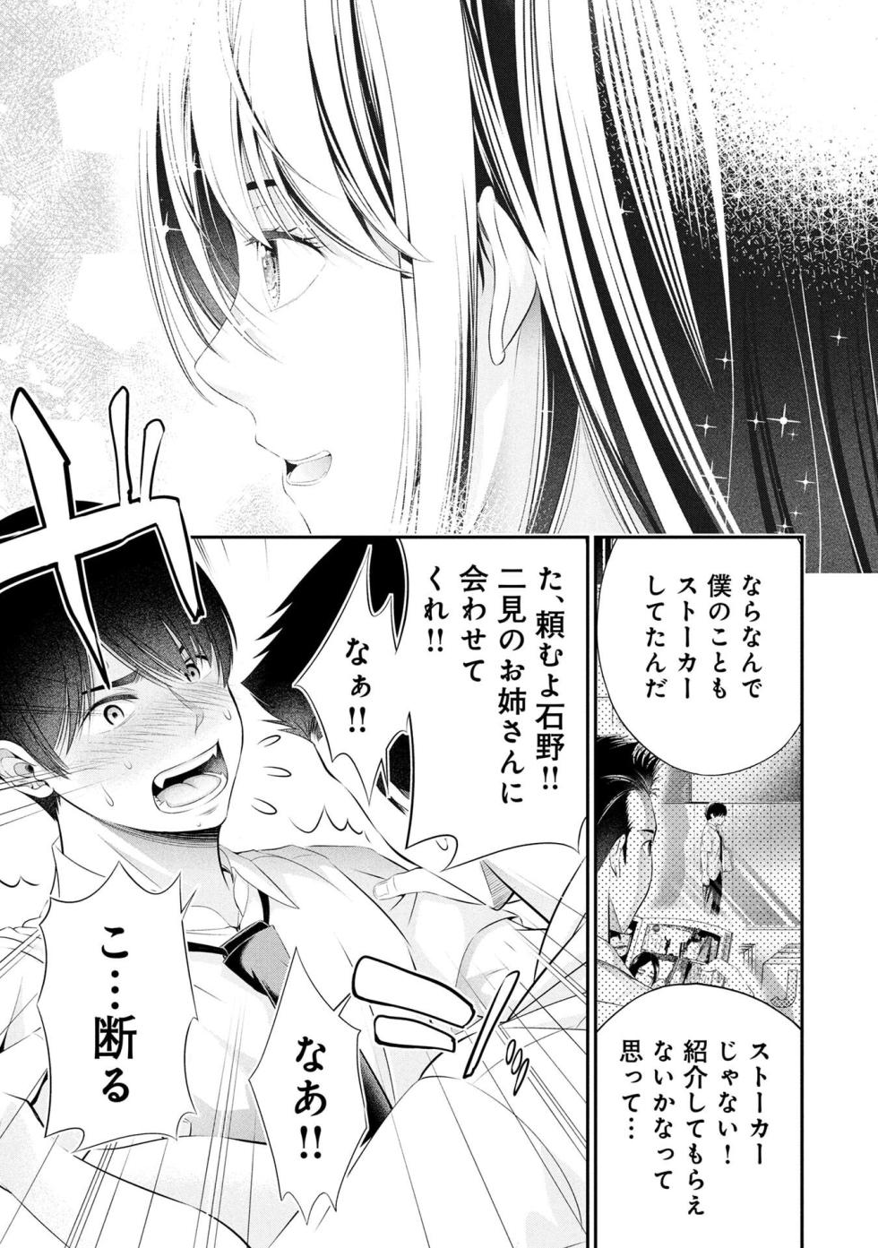 [Orizuki Naoyasu × Sasaki Kazu] Houkago Instant XXX Volume 4 - Page 23