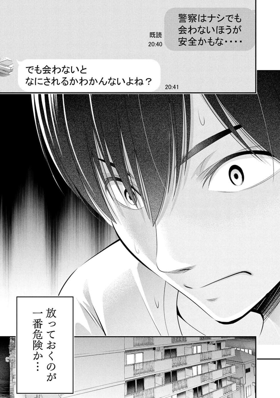 [Orizuki Naoyasu × Sasaki Kazu] Houkago Instant XXX Volume 4 - Page 27