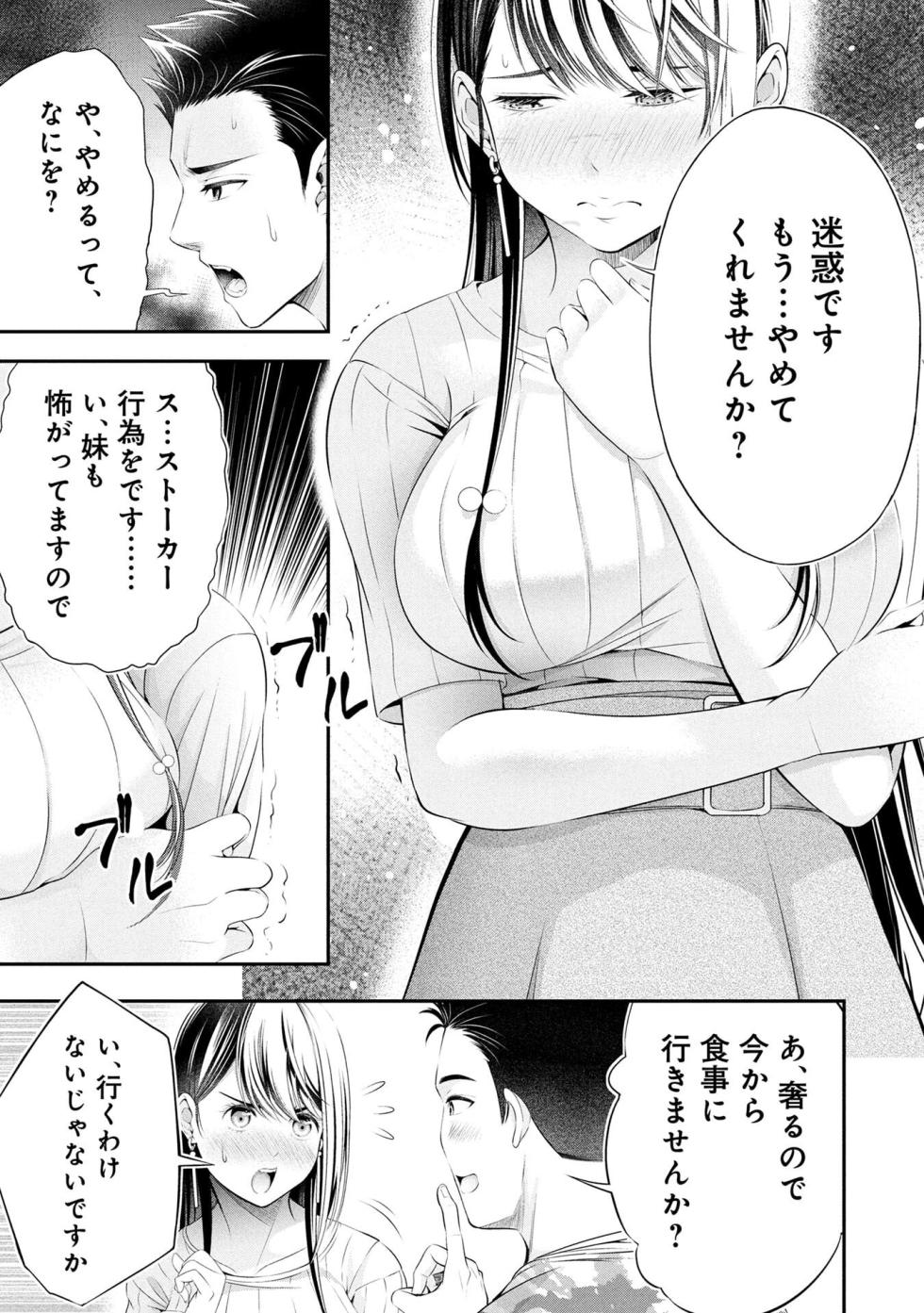 [Orizuki Naoyasu × Sasaki Kazu] Houkago Instant XXX Volume 4 - Page 31