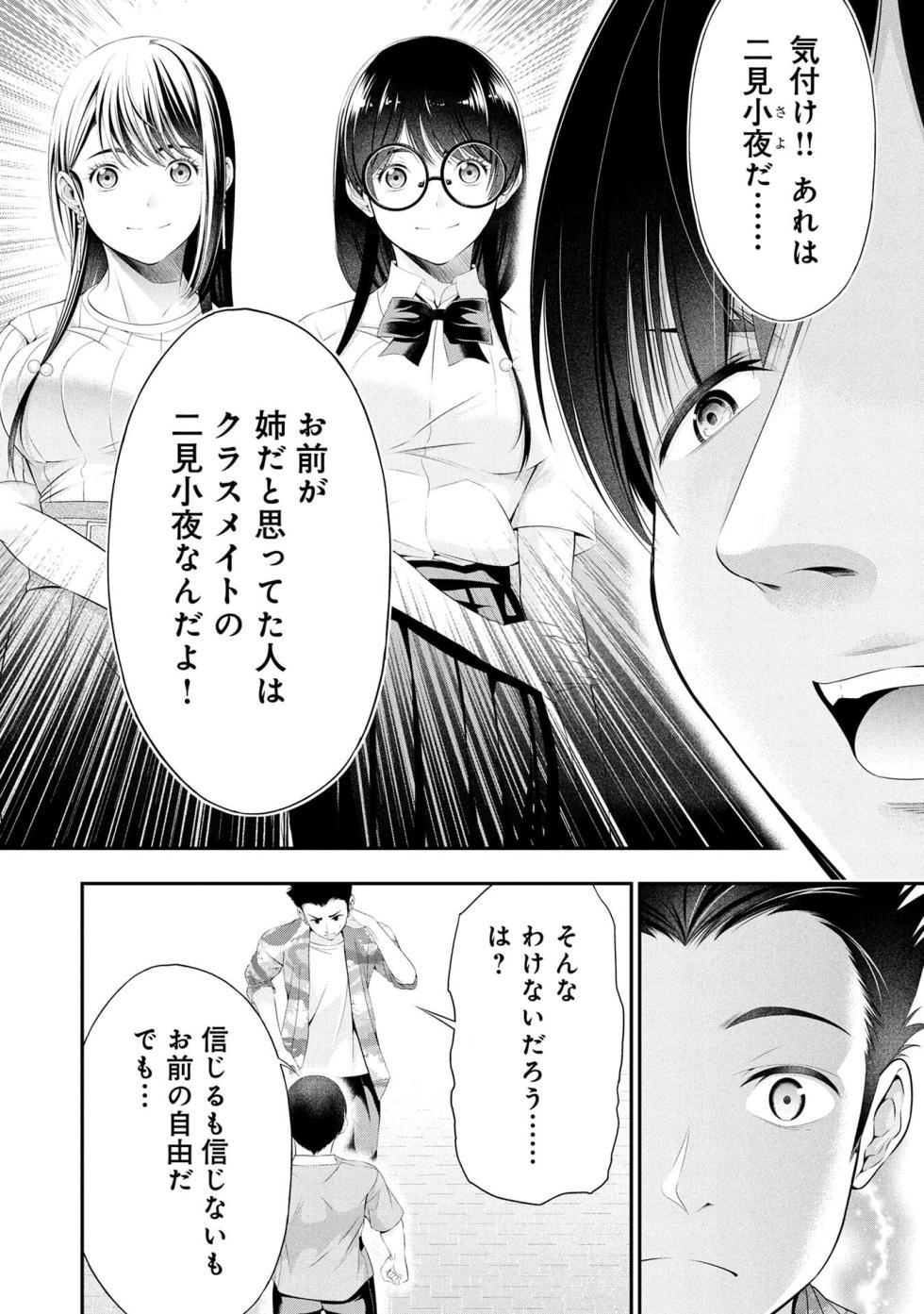 [Orizuki Naoyasu × Sasaki Kazu] Houkago Instant XXX Volume 4 - Page 36