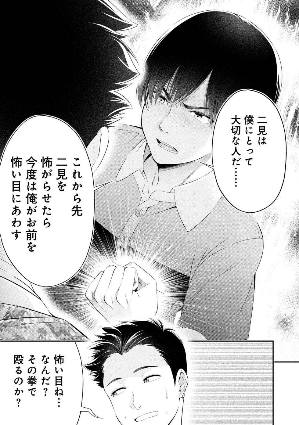 [Orizuki Naoyasu × Sasaki Kazu] Houkago Instant XXX Volume 4 - Page 37
