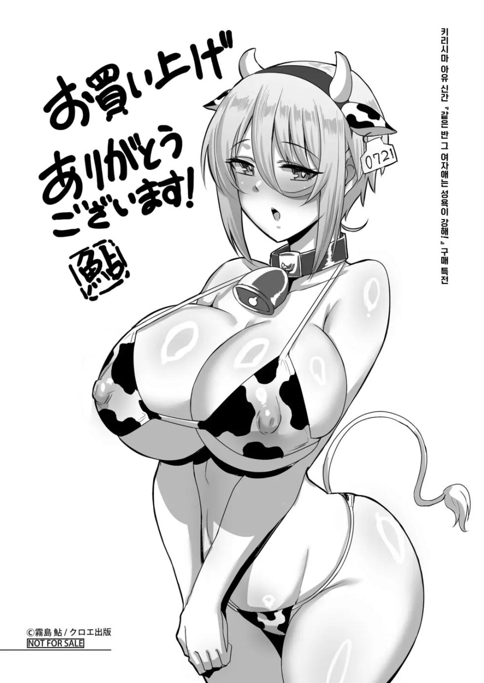 [Kirishima Ayu] Class no Ano Ko wa Seiyoku Tsuyome! Ch.4 | 같은 반 그 여자애는 성욕이 강해! 4화+특전만화 [Korean] [Digital] - Page 35