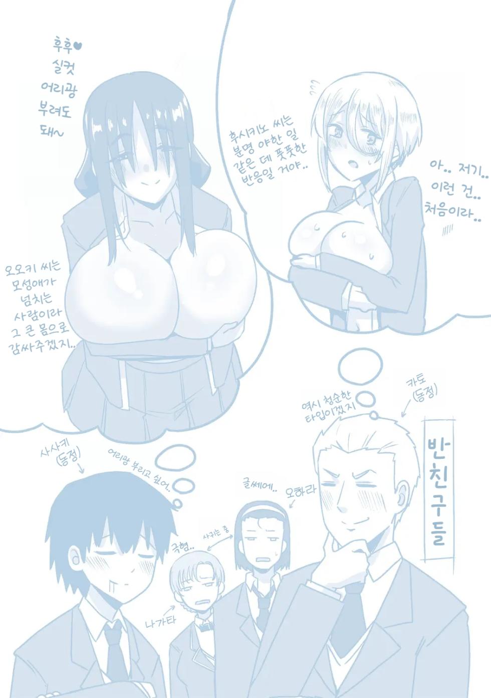 [Kirishima Ayu] Class no Ano Ko wa Seiyoku Tsuyome! Ch.4 | 같은 반 그 여자애는 성욕이 강해! 4화+특전만화 [Korean] [Digital] - Page 36