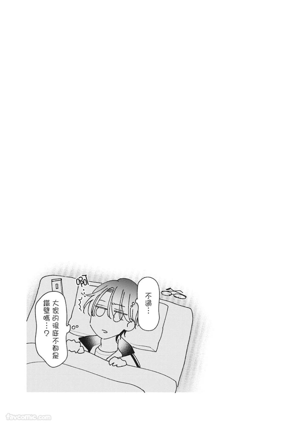 [Totofumi] Densetsu no Yarichin VS Teppeki no Shiriana︱传说的放荡肉棒VS铁壁后庭 [Chinese][VOL.01] - Page 35
