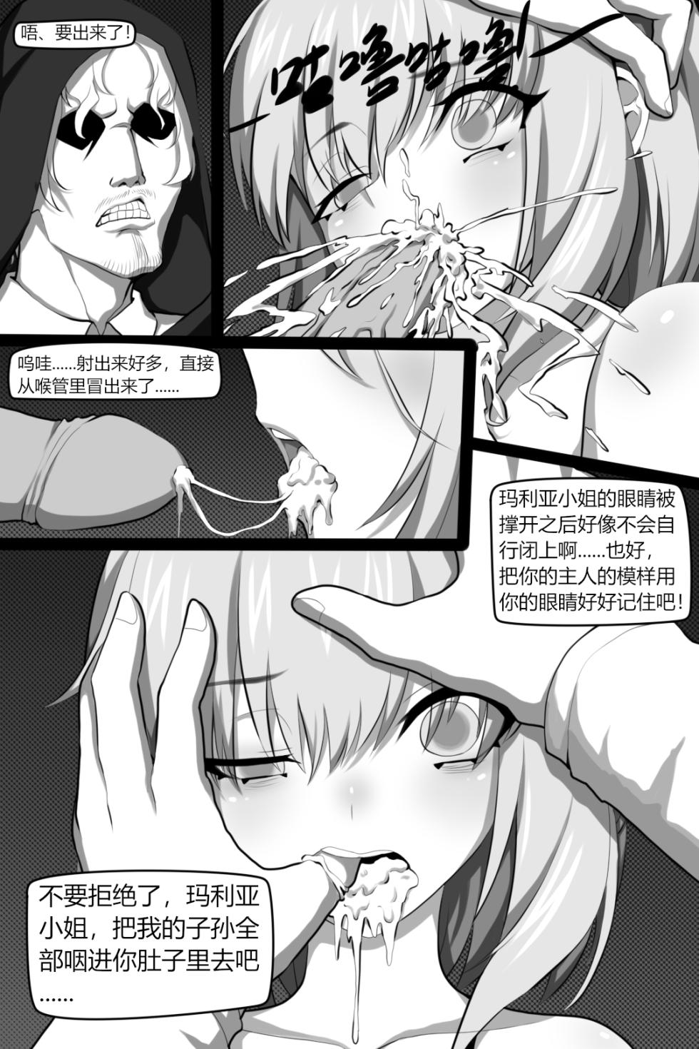 [Wushui] 滨莲市合集（更新至第七章） - Page 14