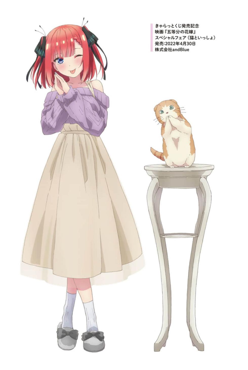 GOTOUBUN NO HANAYOME ANIME VISUAL BOOK NINO - Page 17