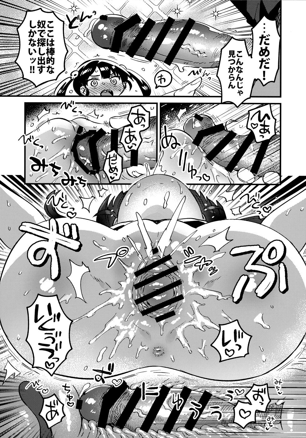 (C106) [squeezecandyheaven (Ichihaya)] Imouto to Love Love H Kaisou - Page 16