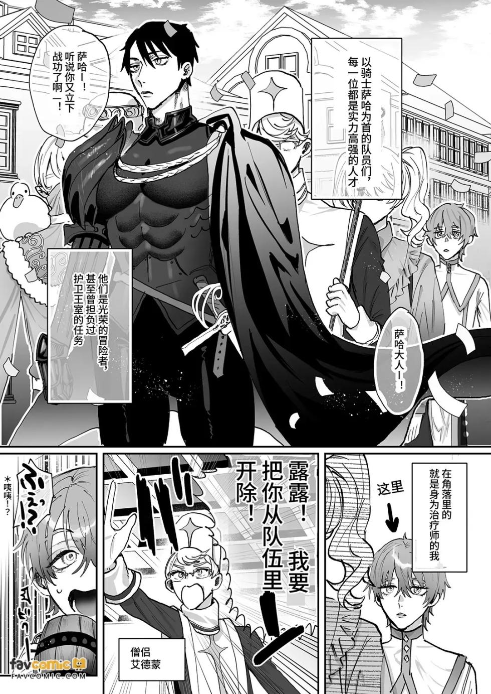 [Araragi (Shikino Ito)]  Nande pāti tsuihō shita ka to kikarete mo omae (hīrā) no tsukuru kaifukuyaku ga zenbu biyaku dakara nanda ga？︱就算你问到为什么把你逐出队伍，是因为你（治愈师）做的恢复药全都是媚药啊？ - Page 4