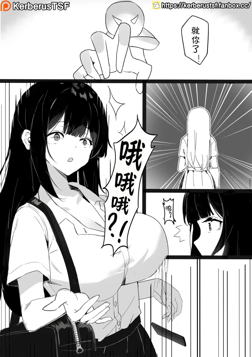 [kerberus] 魔法少女 - Page 2