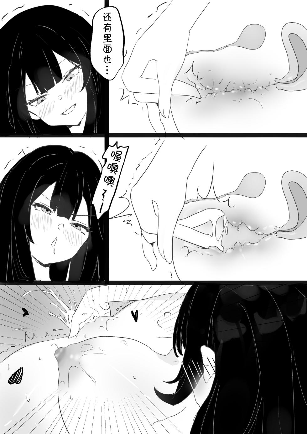 [kerberus] 魔法少女 - Page 15