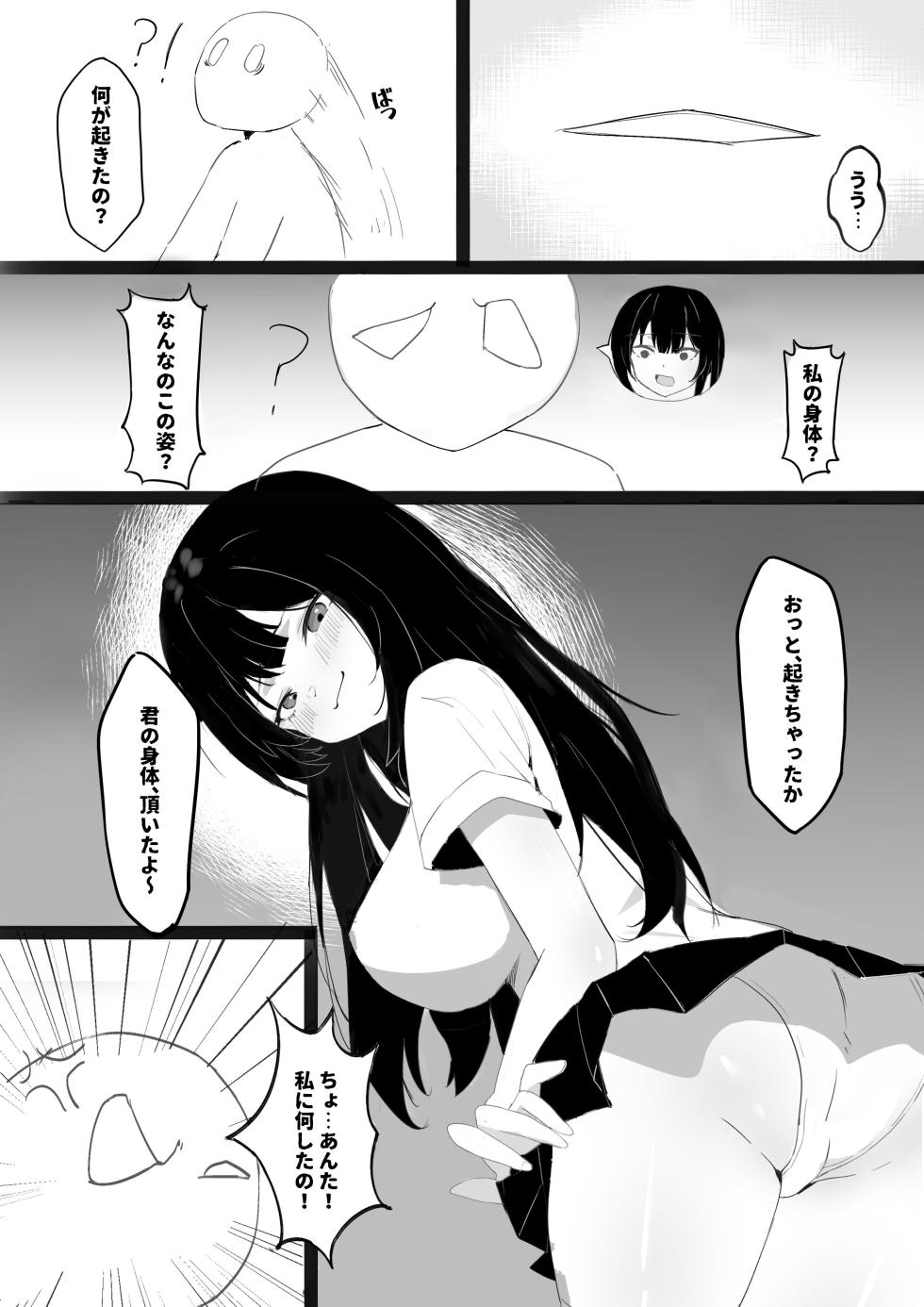 [kerberus] Magical Heroine [Japanese] - Page 3