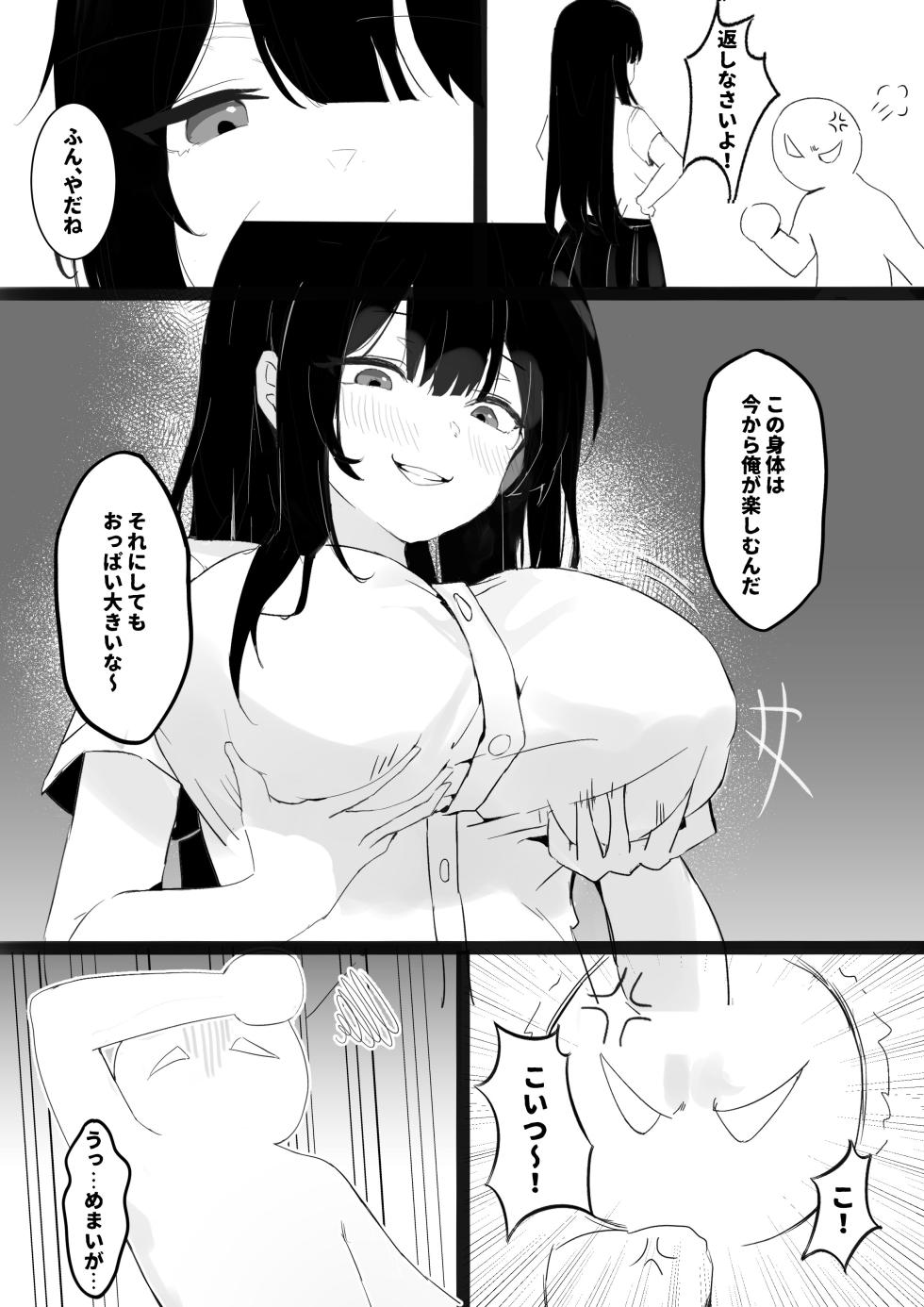 [kerberus] Magical Heroine [Japanese] - Page 4