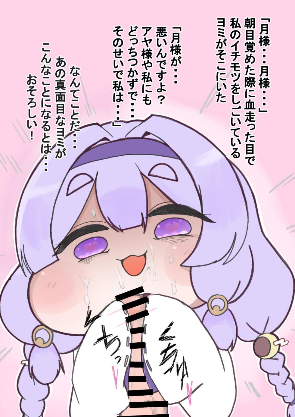 [Tacosusho (tacos, Onpa)] Echi Echi Hoppe Daisakusen  -Goudou- (Trickcal: Chibi Go) [Digital] - Page 13
