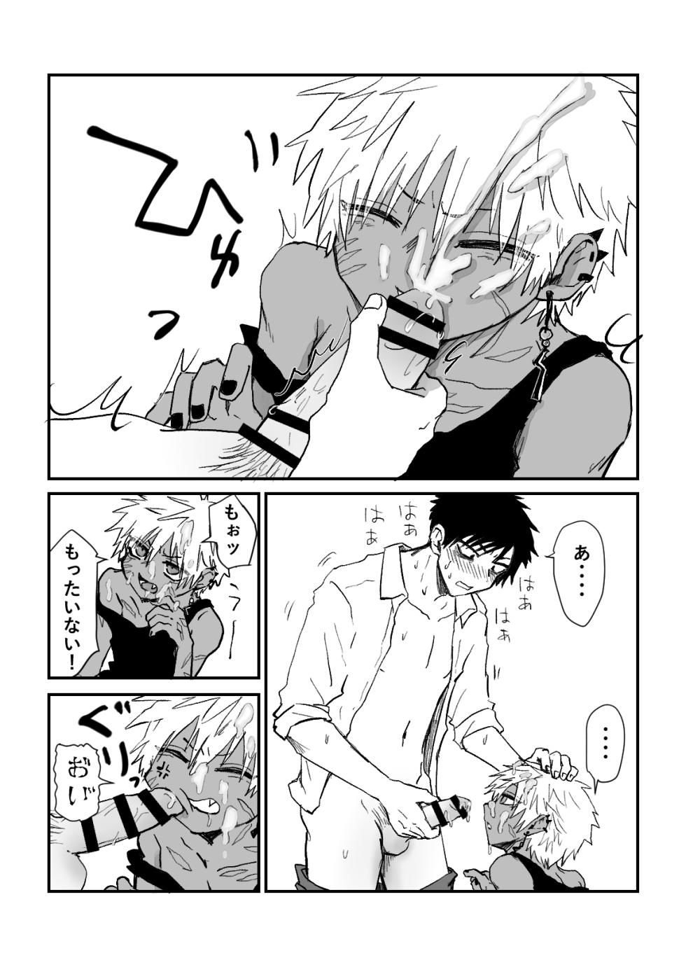 [Momatou] Omomuku Mama 5.5 [Digital] - Page 4