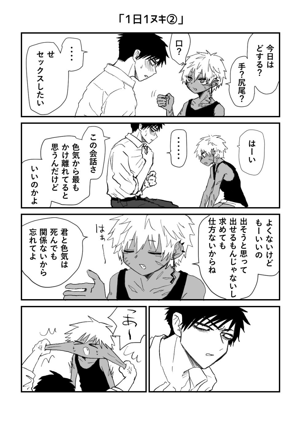[Momatou] Omomuku Mama 5.5 [Digital] - Page 5