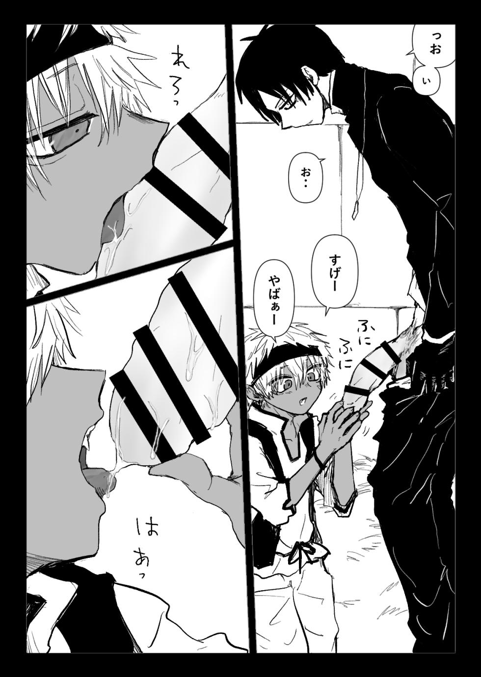 [Momatou] Omomuku Mama 5.5 [Digital] - Page 10