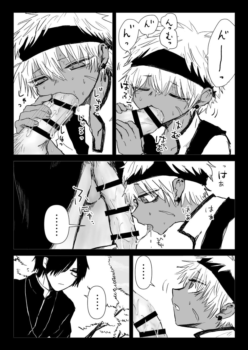 [Momatou] Omomuku Mama 5.5 [Digital] - Page 11