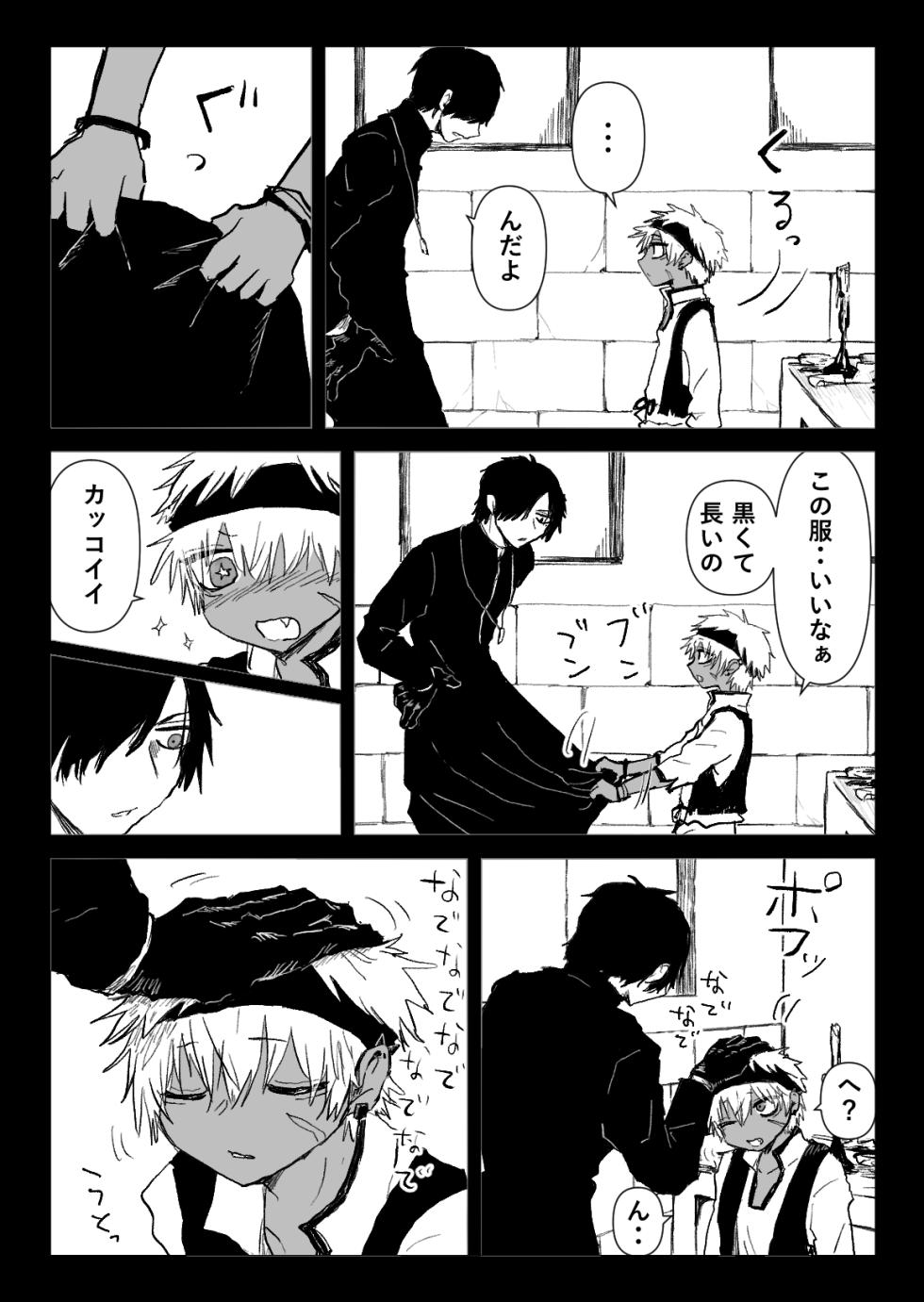 [Momatou] Omomuku Mama 5.5 [Digital] - Page 14