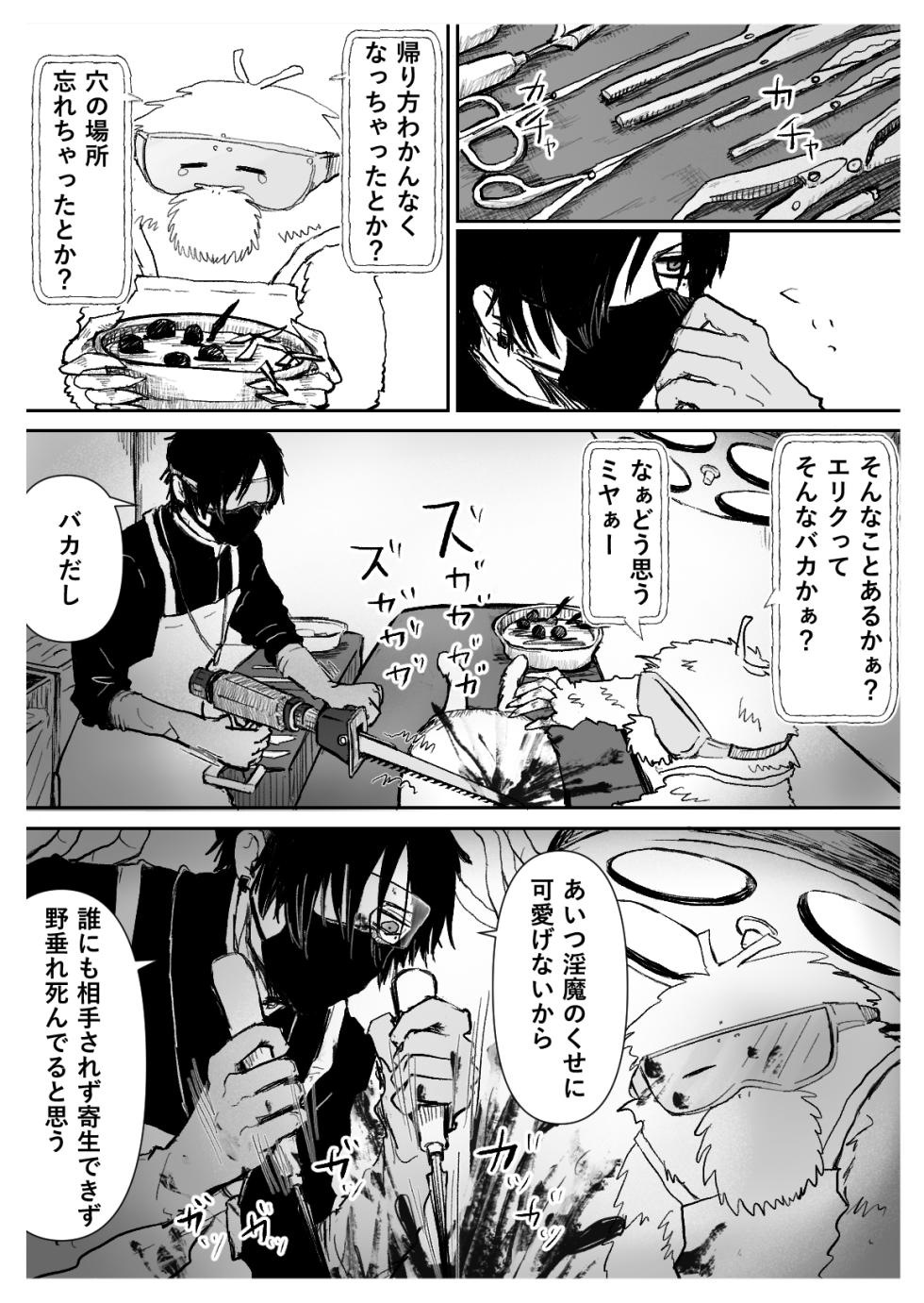 [Momatou] Omomuku Mama 5.5 [Digital] - Page 16