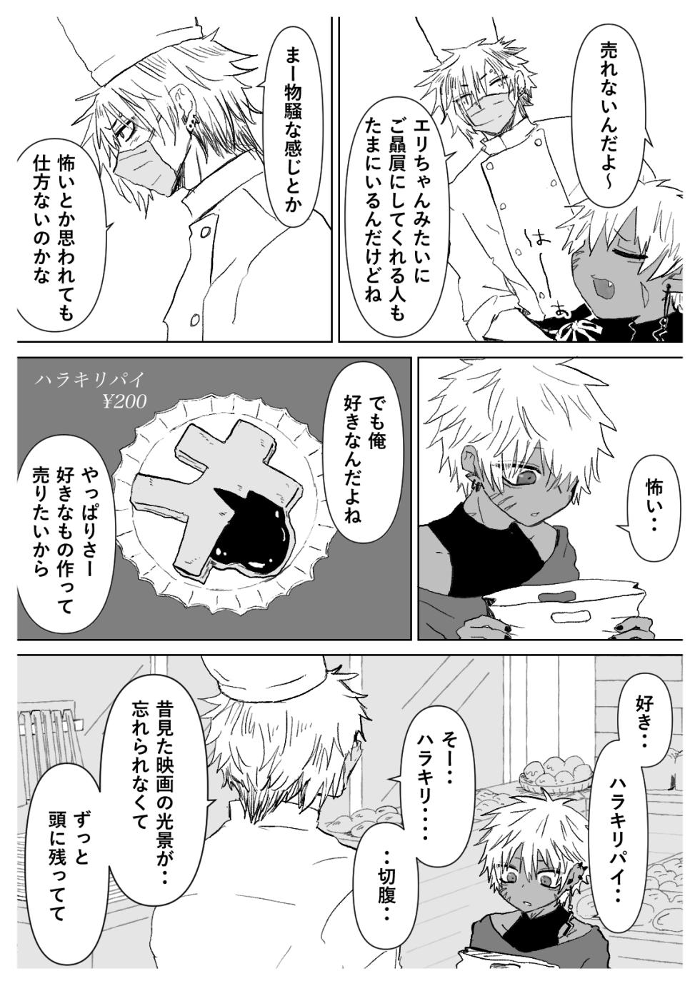[Momatou] Omomuku Mama 5.5 [Digital] - Page 23