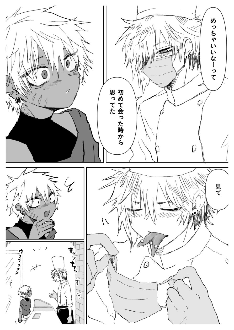 [Momatou] Omomuku Mama 5.5 [Digital] - Page 25