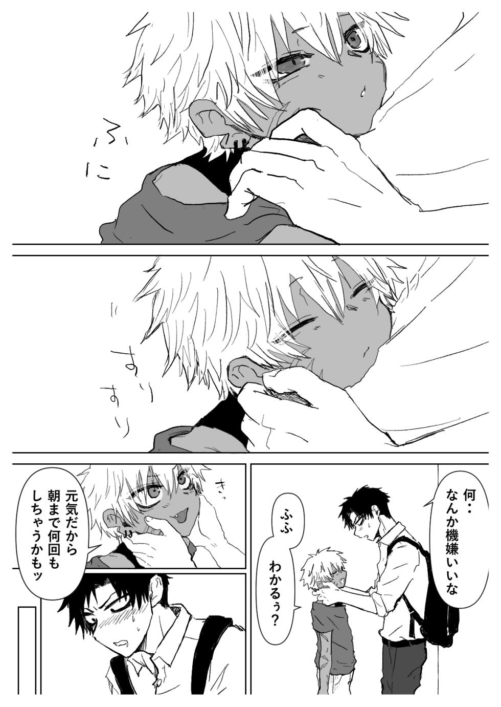 [Momatou] Omomuku Mama 5.5 [Digital] - Page 27