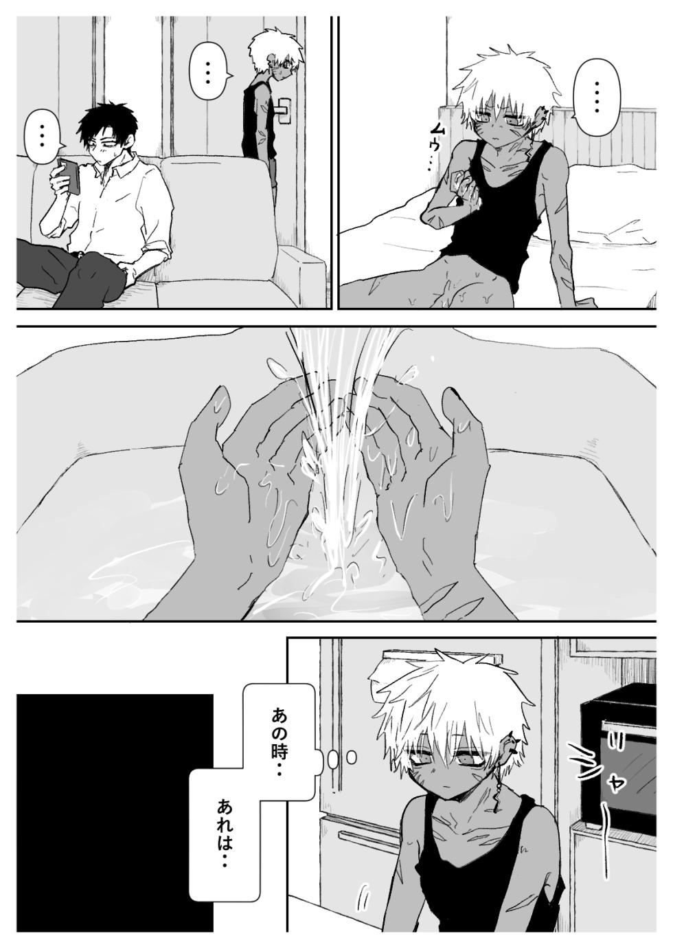 [Momatou] Omomuku Mama 5.5 [Digital] - Page 38