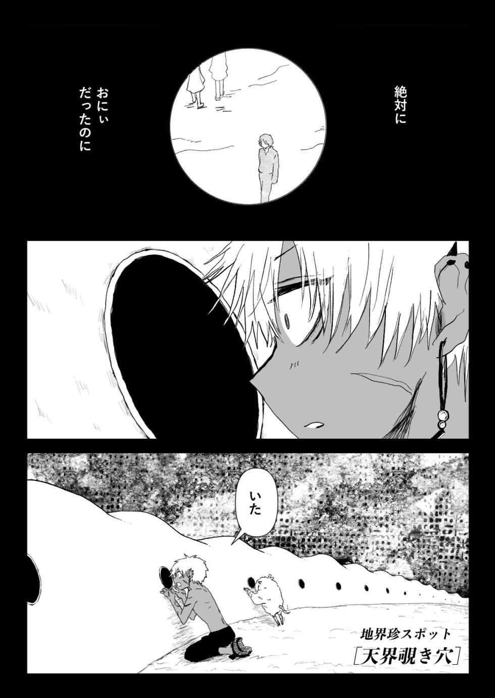 [Momatou] Omomuku Mama 5.5 [Digital] - Page 39