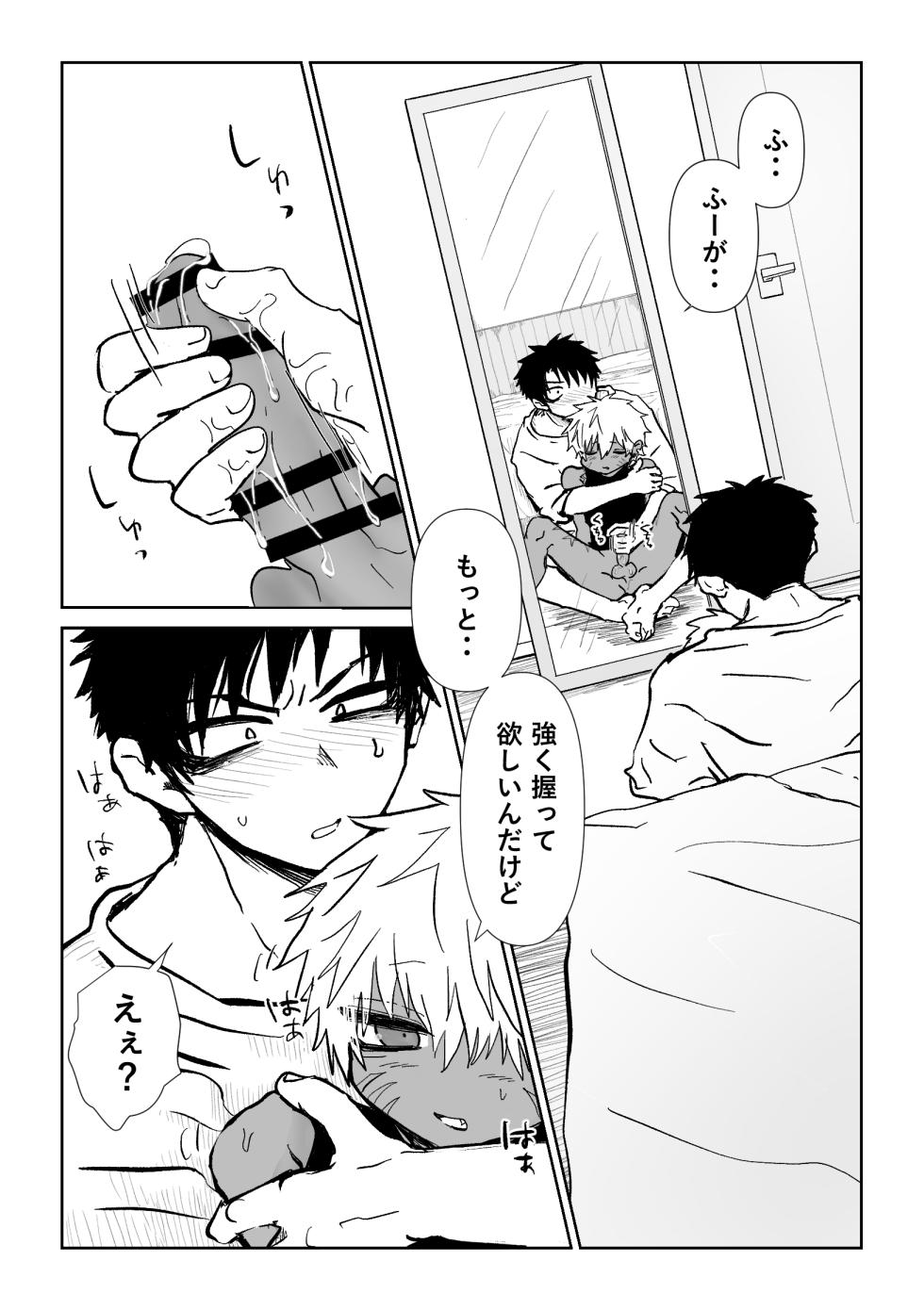 [Momatou] Omomuku Mama 6 [Digital] - Page 6