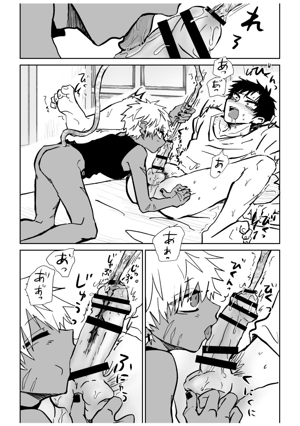 [Momatou] Omomuku Mama 6 [Digital] - Page 24