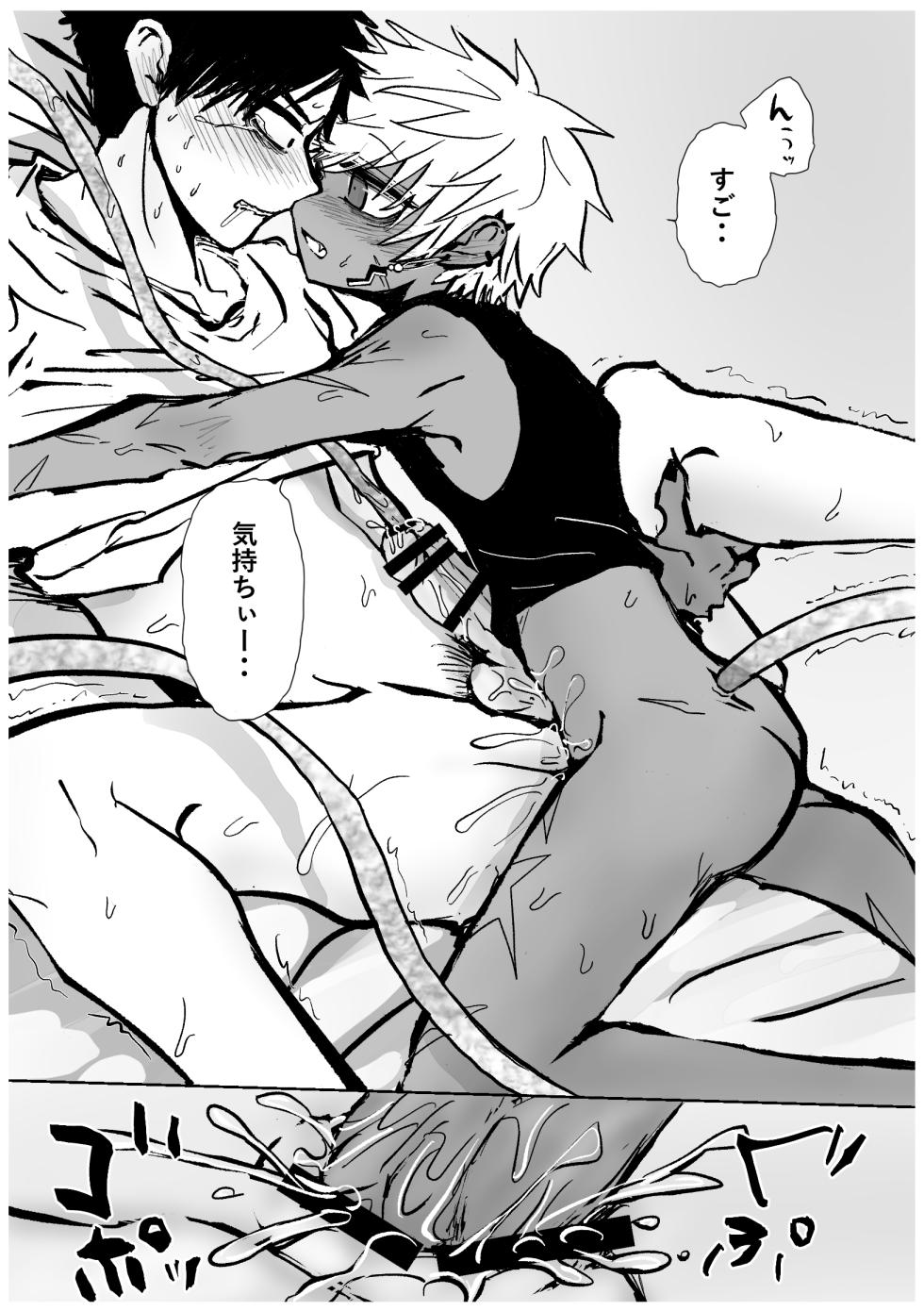[Momatou] Omomuku Mama 6 [Digital] - Page 35