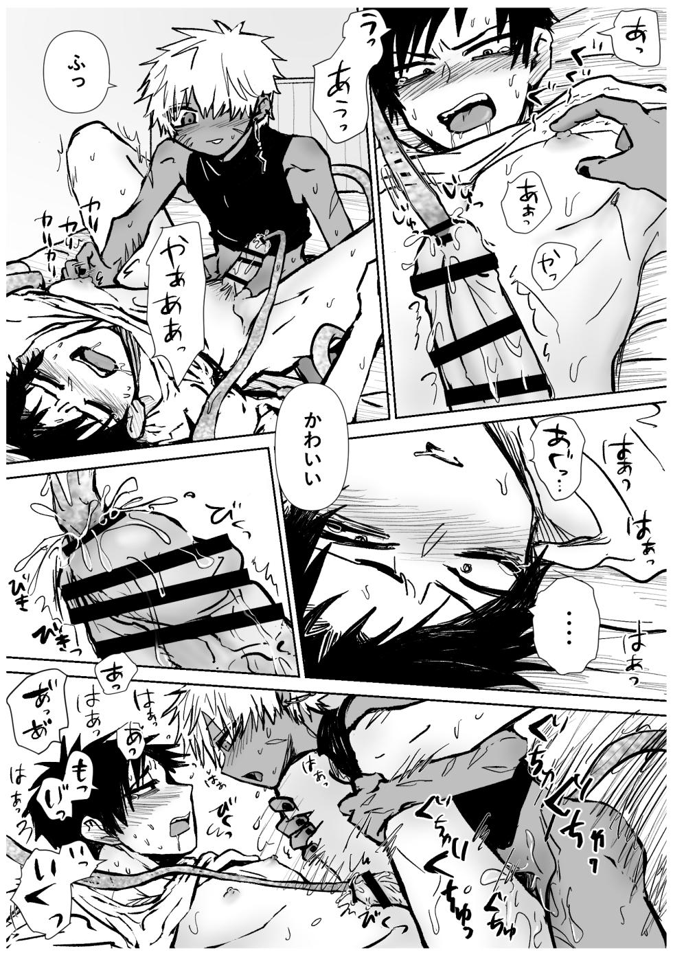 [Momatou] Omomuku Mama 6 [Digital] - Page 40