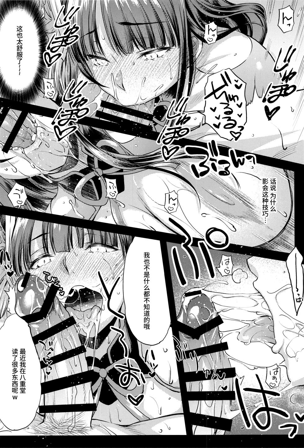(C108) [Kaiki Nisshoku (Ayano Naoto)] Genshin Soushuuhen "Shiden Soumei" (Genshin Impact) [Chinese] [黎欧出资汉化] - Page 19