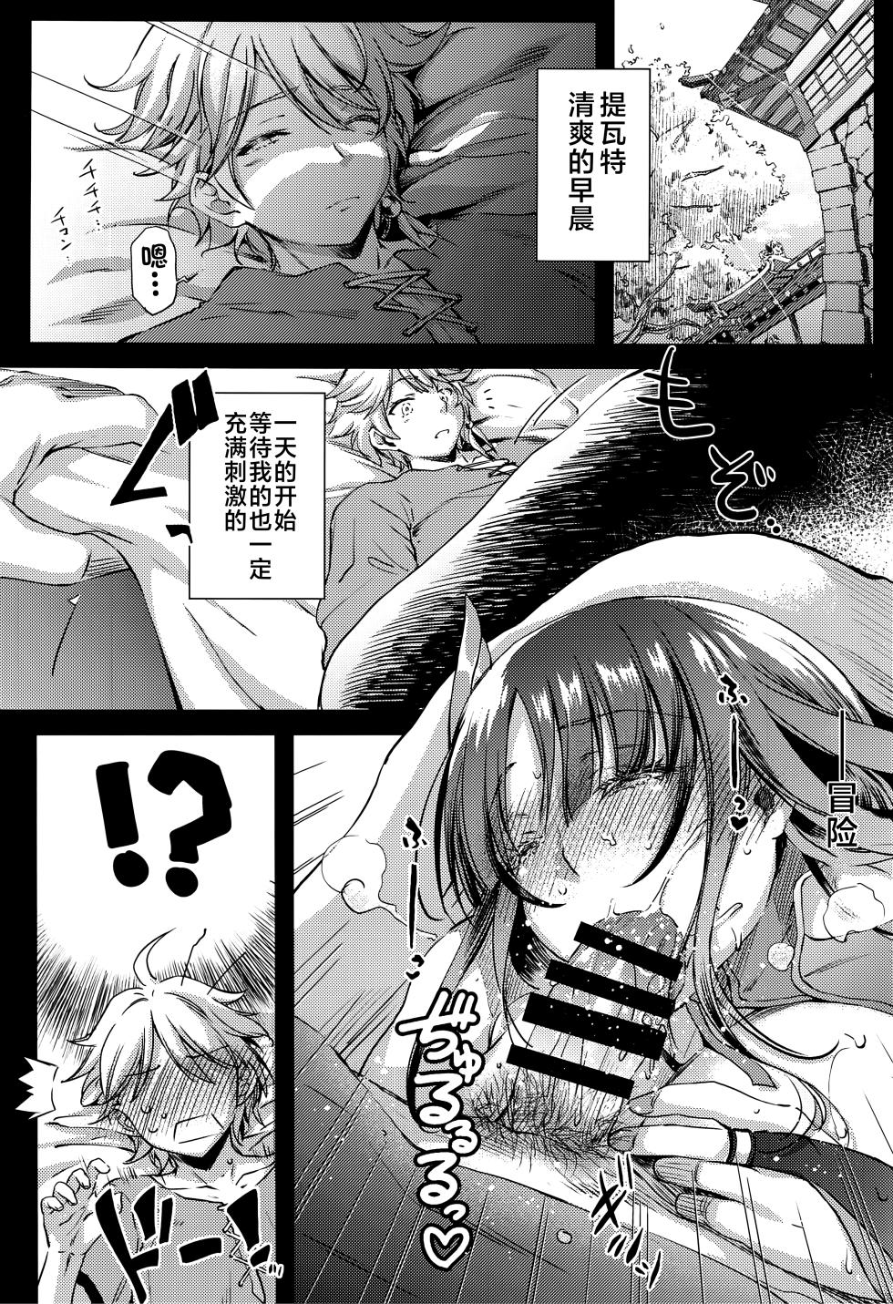 (C108) [Kaiki Nisshoku (Ayano Naoto)] Genshin Soushuuhen "Shiden Soumei" (Genshin Impact) [Chinese] [黎欧出资汉化] - Page 28