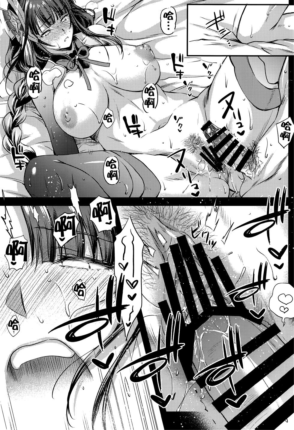 (C108) [Kaiki Nisshoku (Ayano Naoto)] Genshin Soushuuhen "Shiden Soumei" (Genshin Impact) [Chinese] [黎欧出资汉化] - Page 36