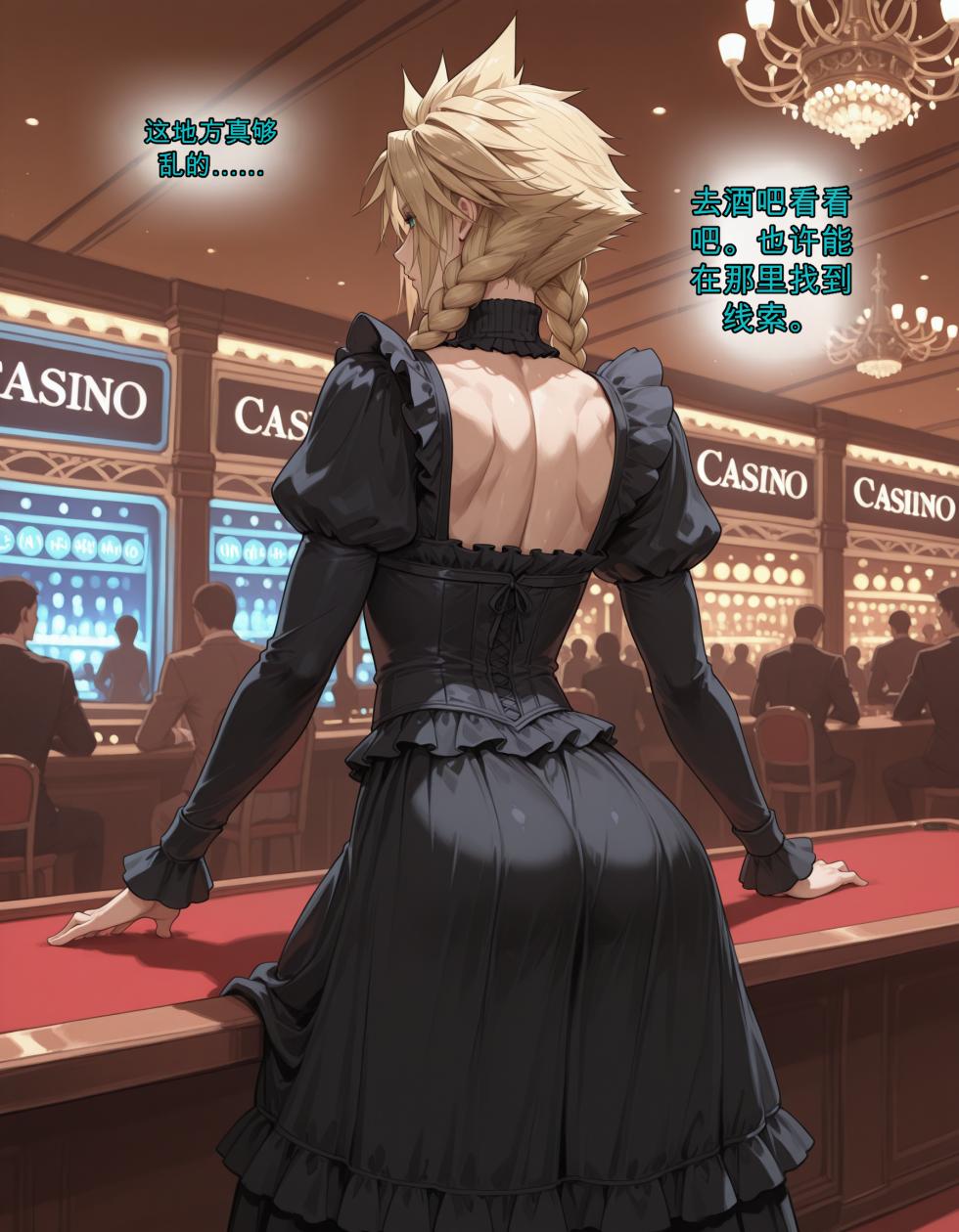[SAX] The Shinra Experiment - Chapter 1 (Final Fantasy VII) [AI Generated] [Chinese] - Page 3