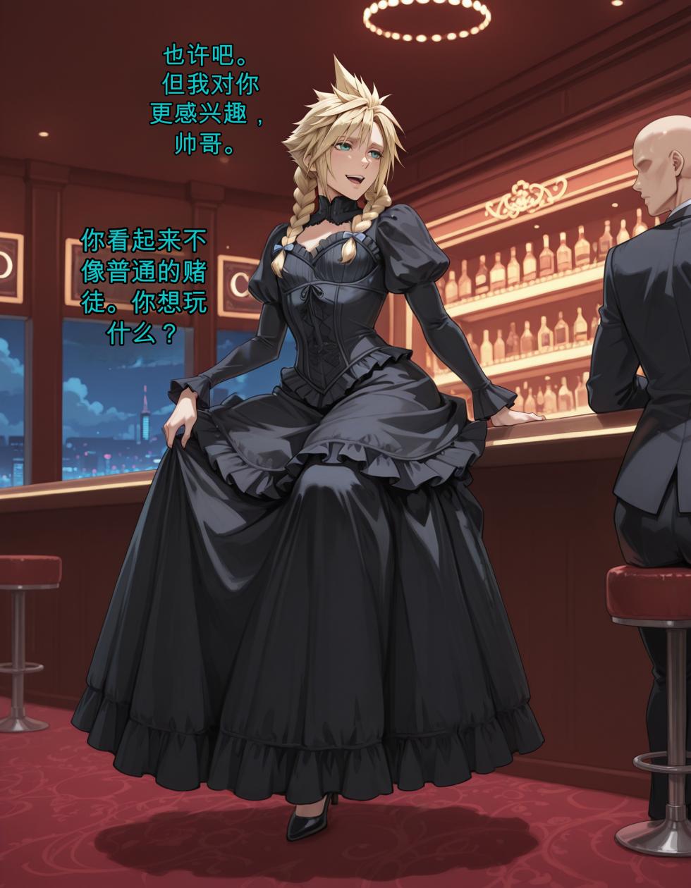 [SAX] The Shinra Experiment - Chapter 1 (Final Fantasy VII) [AI Generated] [Chinese] - Page 5