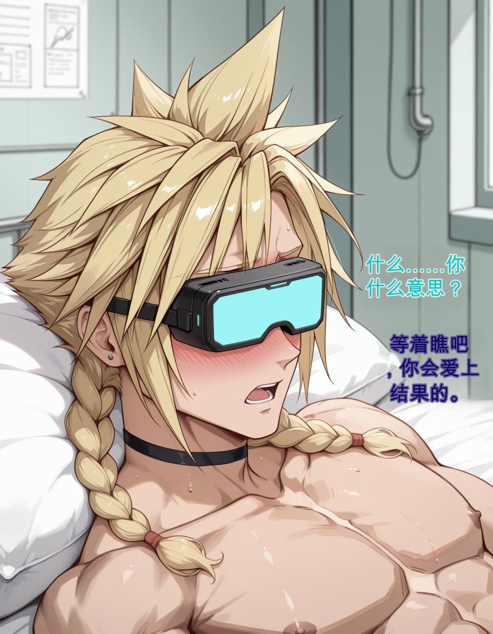[SAX] The Shinra Experiment - Chapter 1 (Final Fantasy VII) [AI Generated] [Chinese] - Page 39