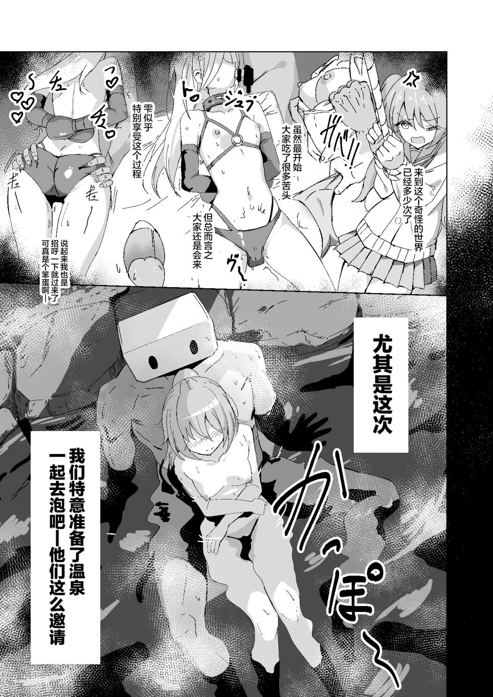 [Hakuya Part2 (Tenrai X)] Dosukebe no Sekai Ver Airi | 超级色狼的世界 Ver愛莉 (Project Sekai) [Chinese] [紫藤汉化组] [Digital] - Page 3