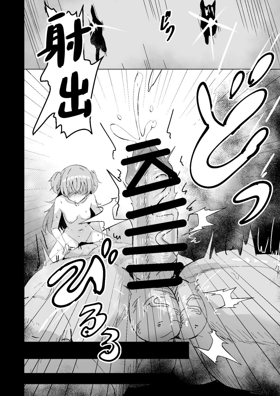 [Hakuya Part2 (Tenrai X)] Dosukebe no Sekai Ver Airi | 超级色狼的世界 Ver愛莉 (Project Sekai) [Chinese] [紫藤汉化组] [Digital] - Page 14