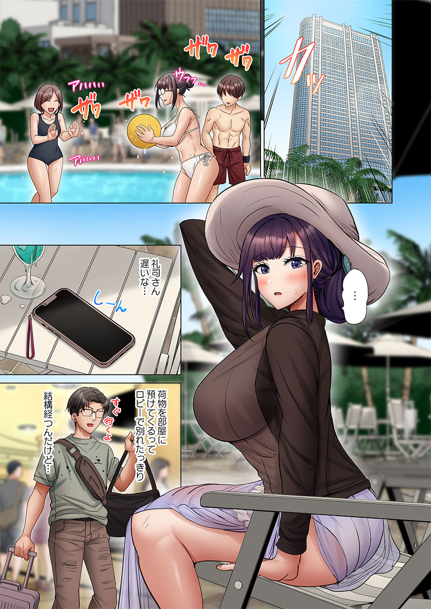 [Peter Mitsuru] Fuufu Koukan ~Ichido Shitara Modorenai... Otto yori Sugoi Kongai Sex~ 61 - Page 3