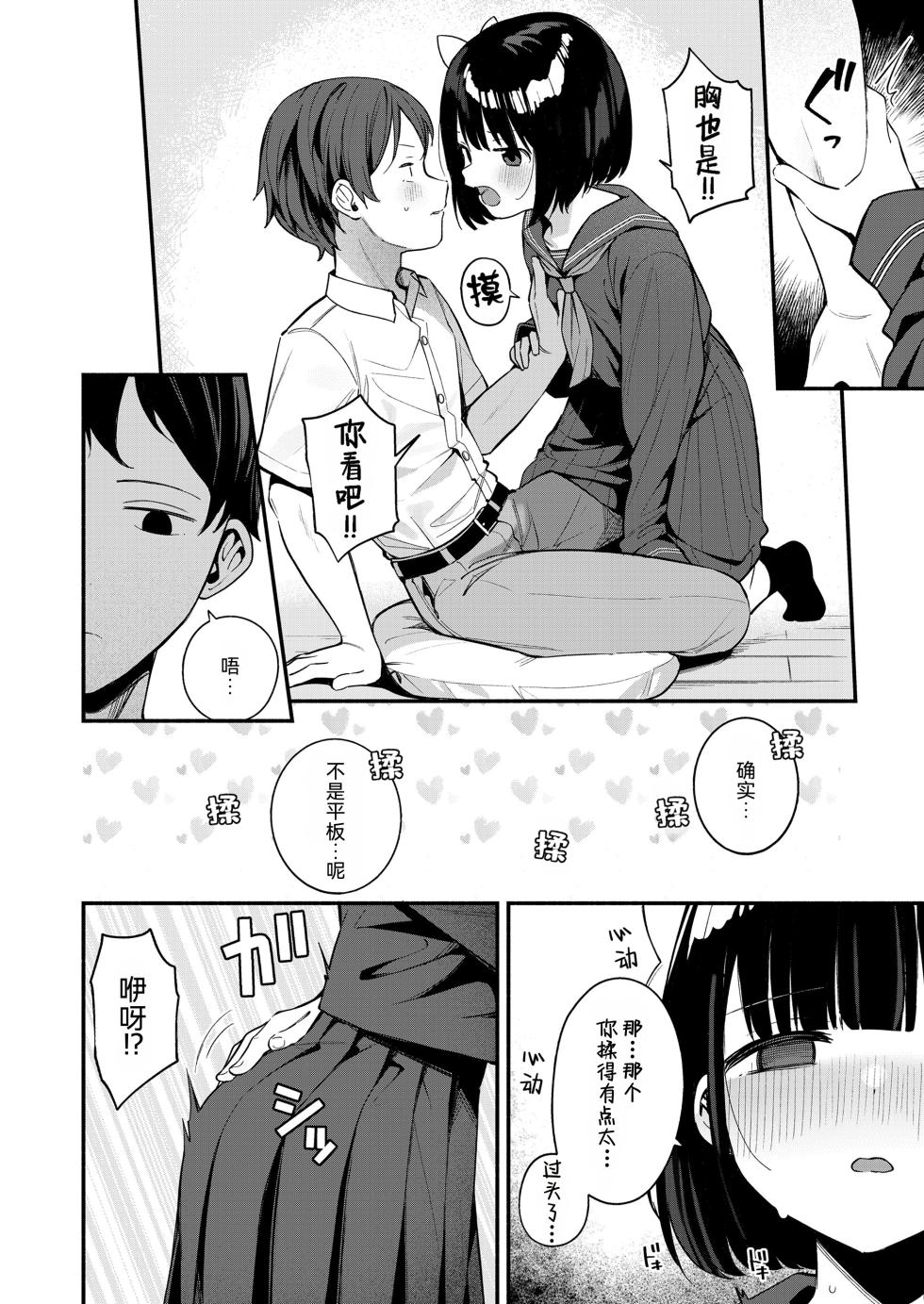 [Menbow] Seikyouiku→Jissen (COMIC LO 2026-10) [Chinese] [RanaMycin个人汉化] [Digital] - Page 8