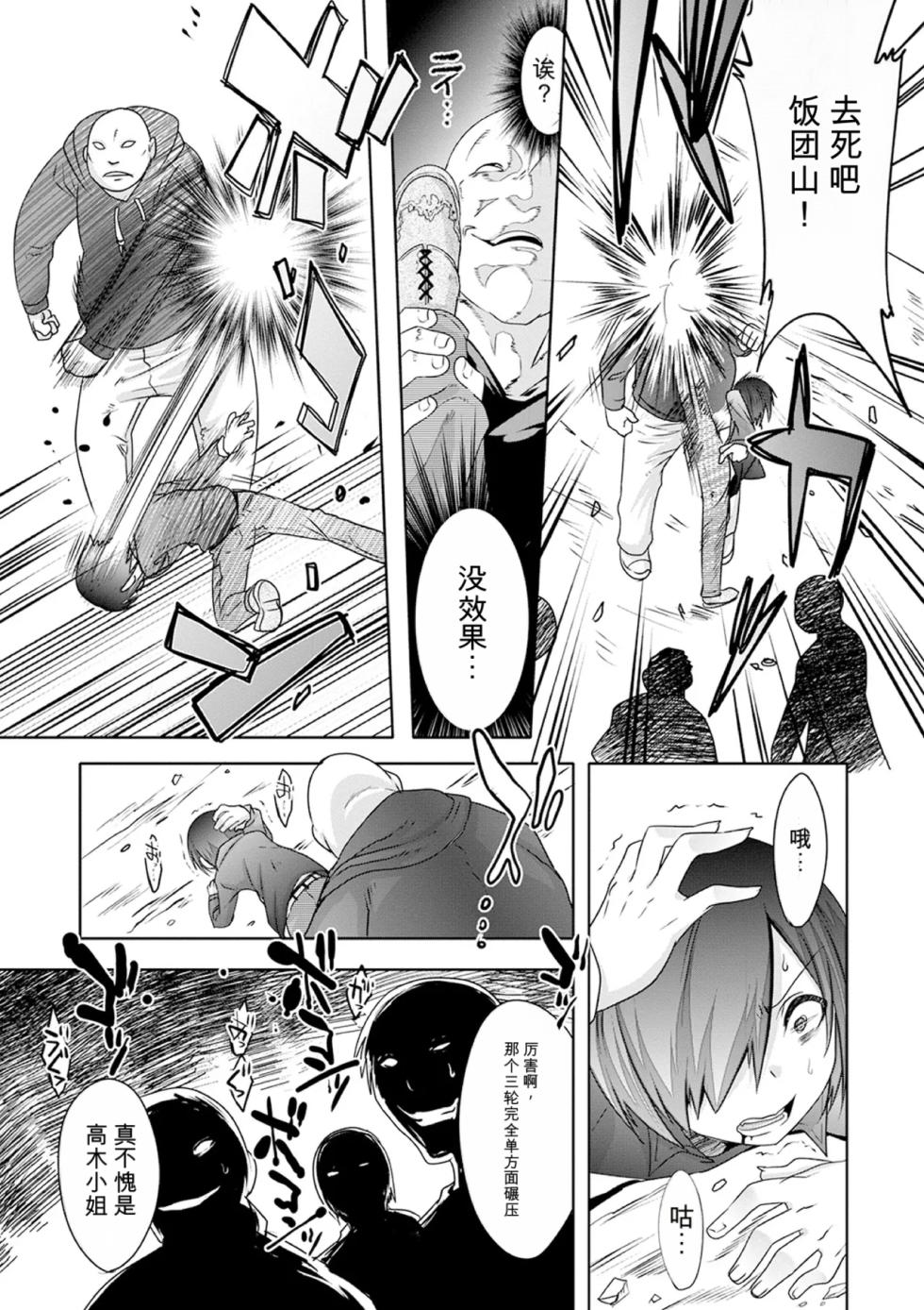 [Nanamatsu Kenji] Kijou na Kimi no Mesu no Kao ~Kokan ni Sobie Tatsu Mont-Saint Parfait~ [Chinese] [Digital] - Page 9