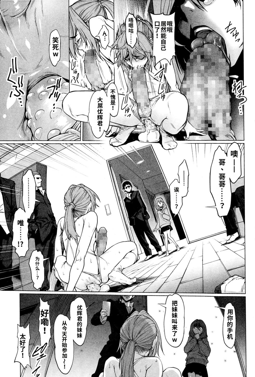 [Sannyuutei Shinta] Higyaku Inu Kyoudai (COMIC Mate legend Vol.3 2015-06) [Chinese] [死鱼个人汉化] - Page 3