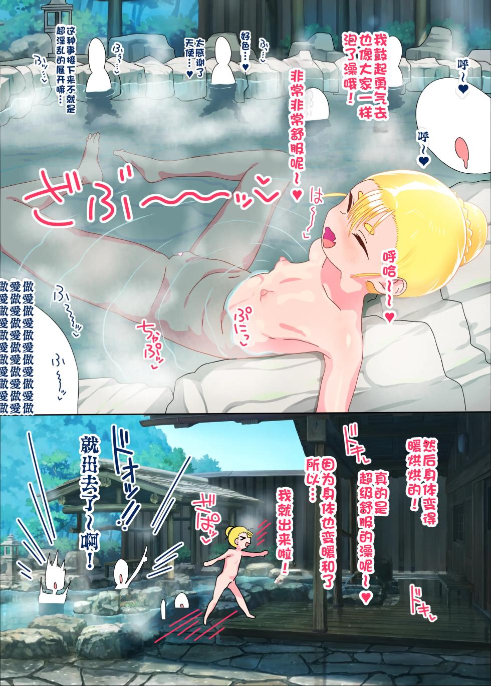[Ame Ramune (Amecha)] Saikawa Karen's Semen Milking 2-koma Manga～Mall Chapter～ | 才川可怜酱的秒榨精子两格漫画～商场篇～ [江之下流个人AI润色] [Chinese] - Page 21
