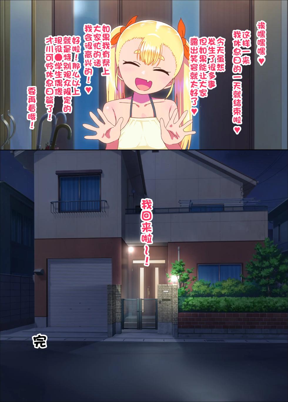 [Ame Ramune (Amecha)] Saikawa Karen's Semen Milking 2-koma Manga～Mall Chapter～ | 才川可怜酱的秒榨精子两格漫画～商场篇～ [江之下流个人AI润色] [Chinese] - Page 35