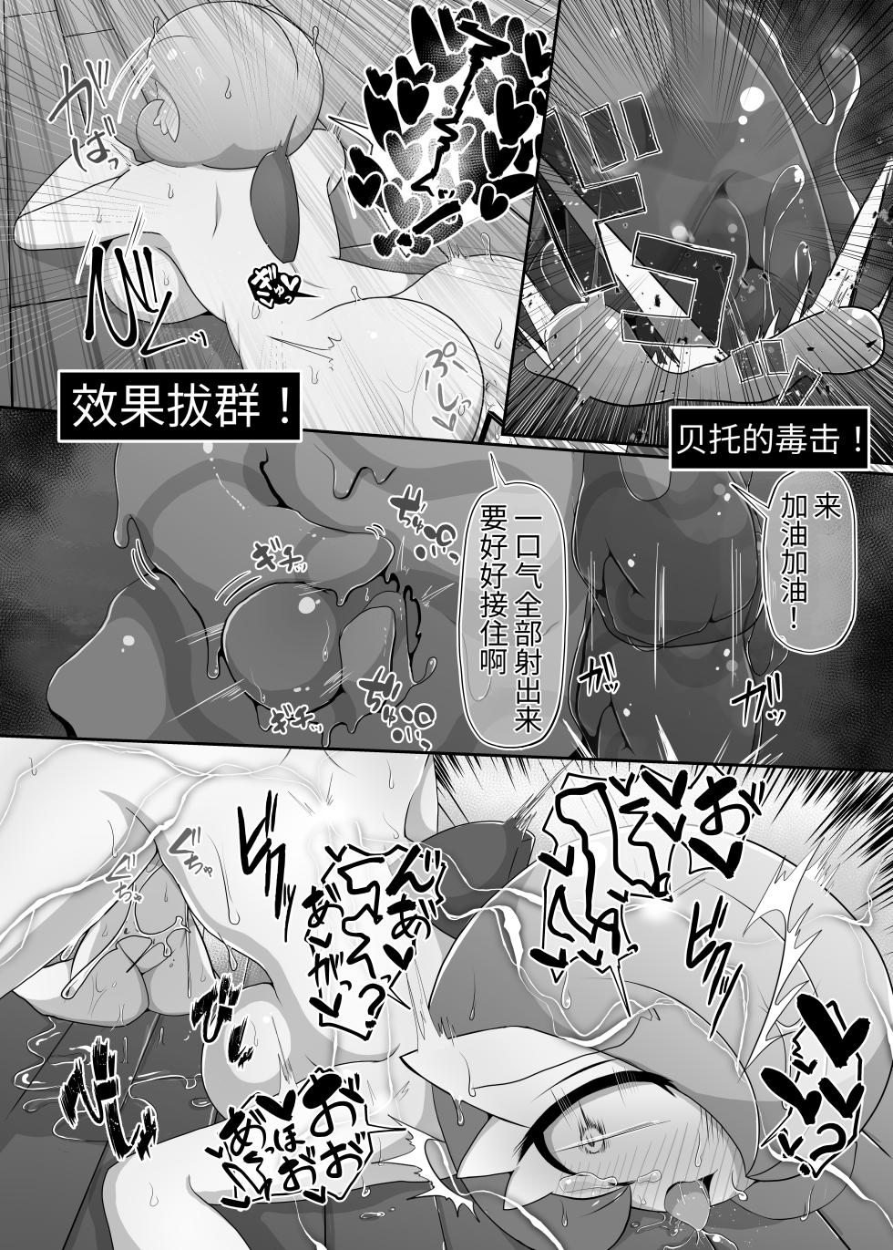 [呑気な露店 (呑み気)] 生意気サナとシンクロナイズ その２ リメイク版 (ポケットモンスター)（牢大机翻） - Page 16